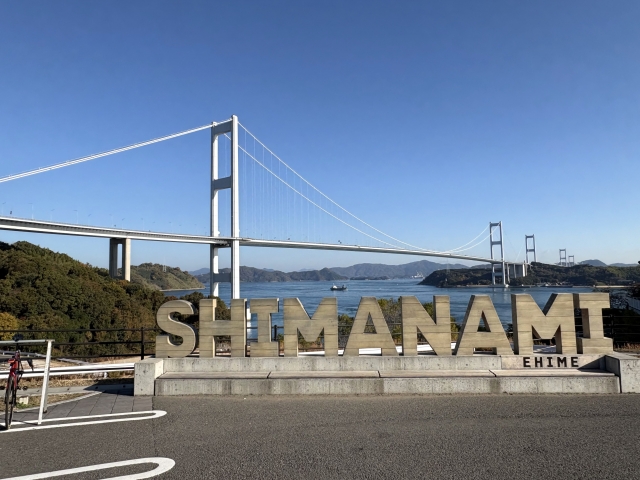 しまなみ海道の景色と今治らしい海沿いの風景